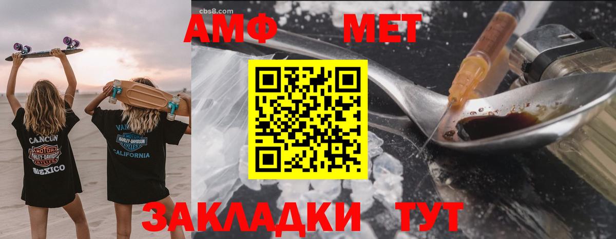 Amphetamine Розовый  Вход с VPN  АМФЕТАМИН  Аша 