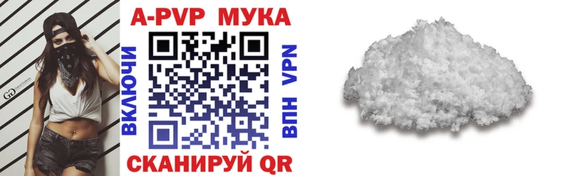 A-PVP кристаллы  как найти   Аша 