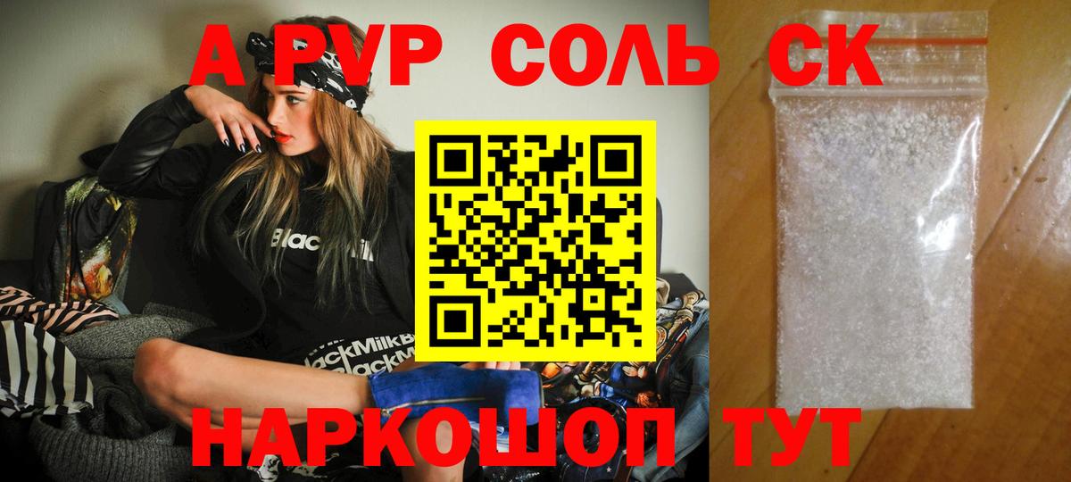 Alpha PVP СК Аша