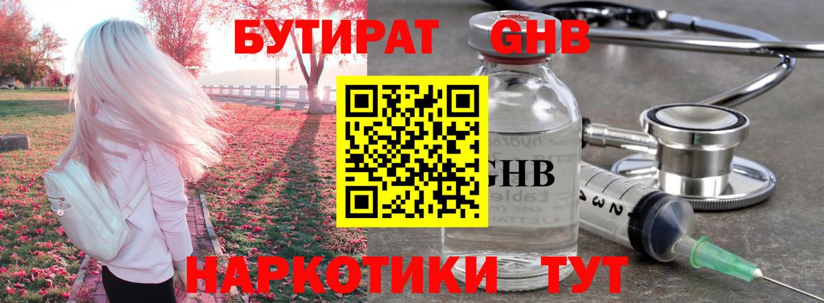 Аша  БУТИРАТ буратино  Вход с VPN 