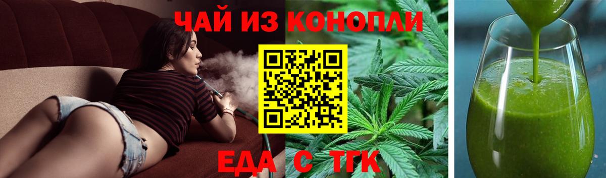 Аша  Cannafood конопля  Вход с VPN 