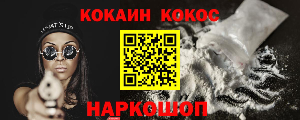 Кокаин 98%  Вход с VPN  где купить   Аша  COCAIN Эквадор 