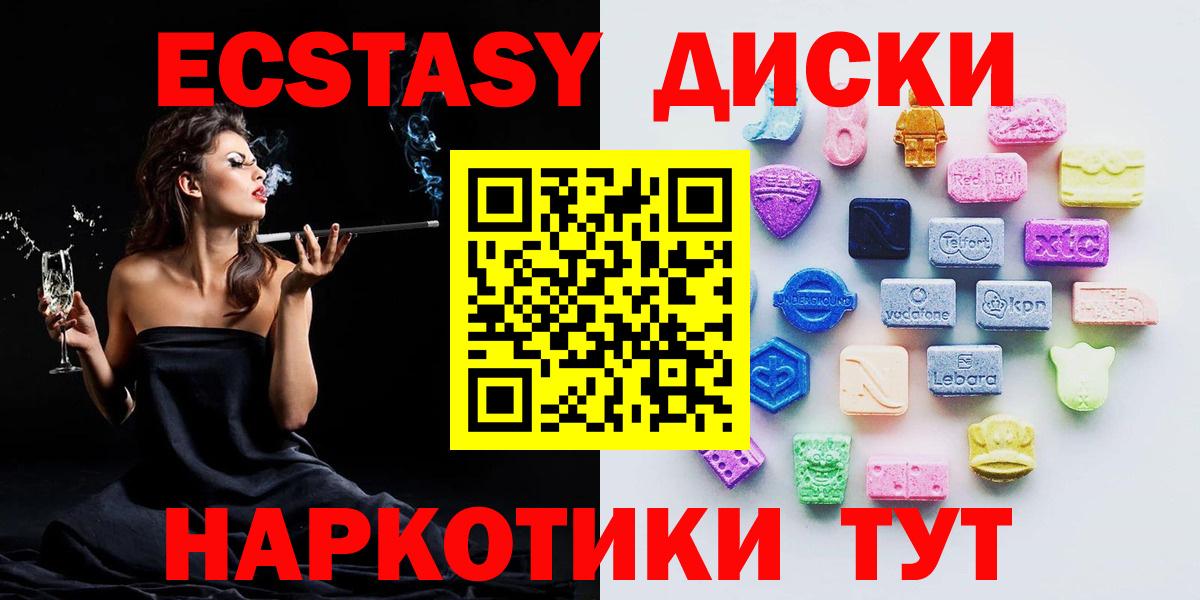 ЭКСТАЗИ 250 мг  Вход с VPN  Ecstasy  ЭКСТАЗИ 300 mg  Аша 