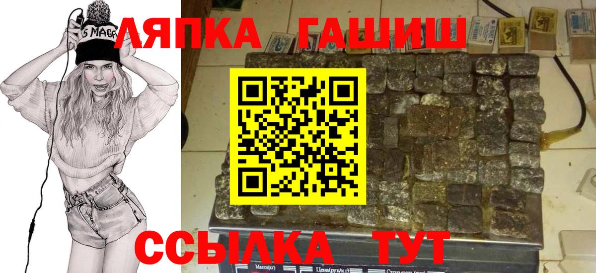 Гашиш хэш Аша