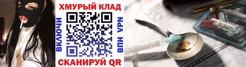 Героин хмурый Аша