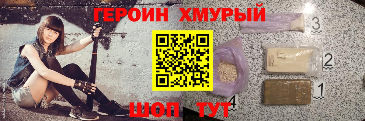 ГЕРОИН афганец Аша