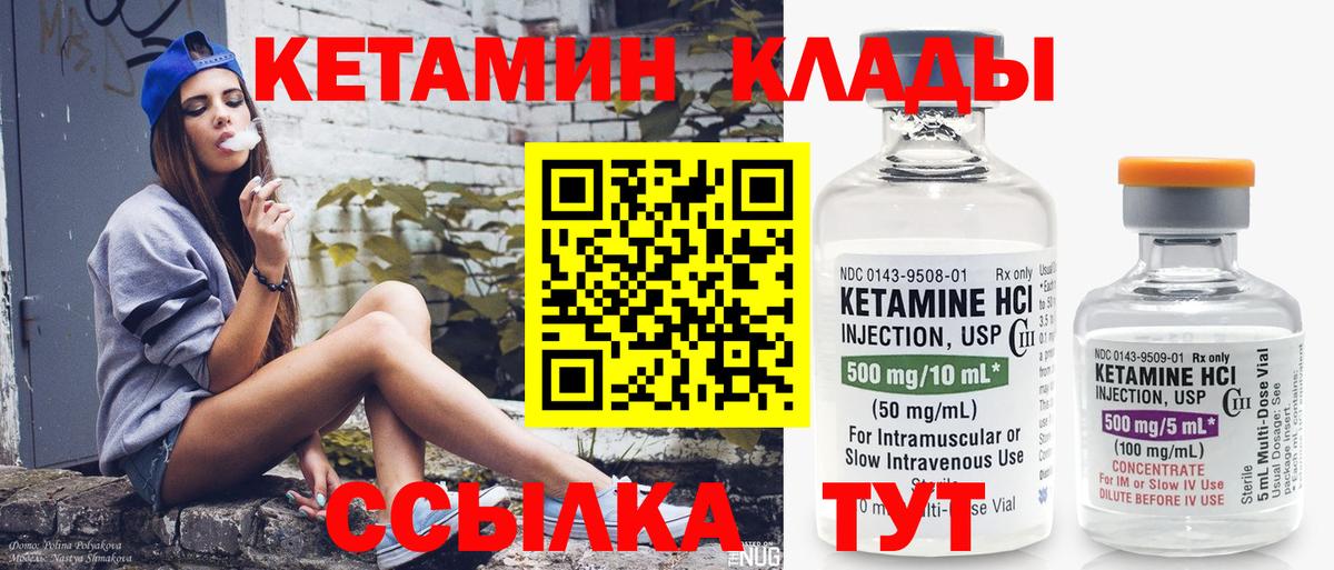 КЕТАМИН ketamine  КЕТАМИН VHQ  Вход с VPN  Аша 