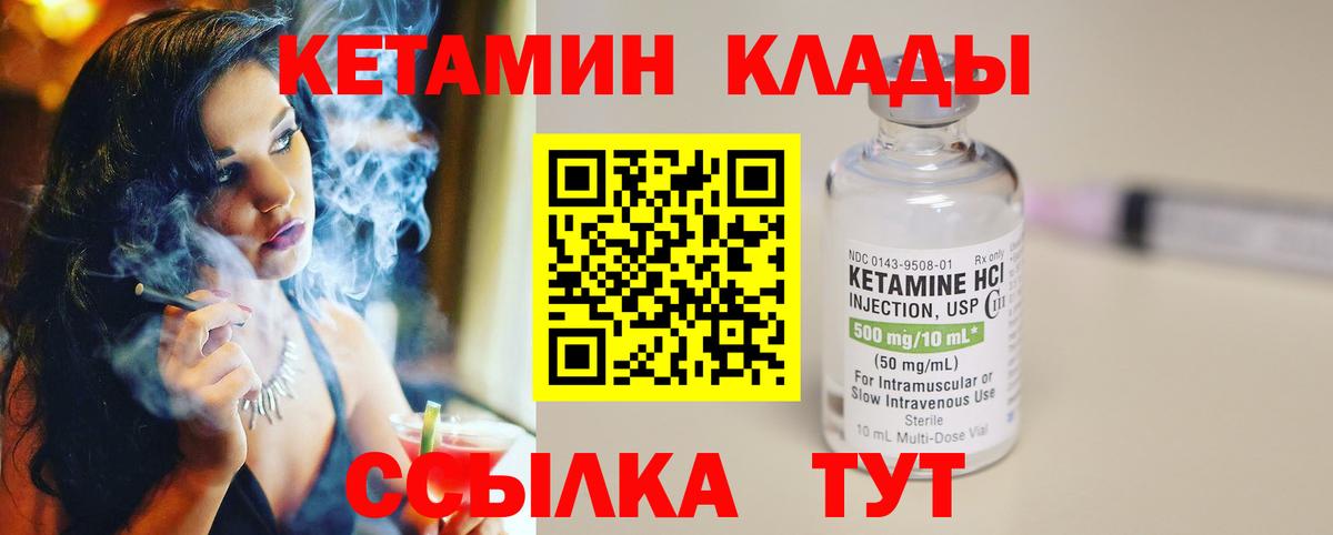Кетамин ketamine Аша