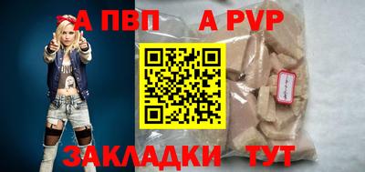 винт Ачхой-Мартан