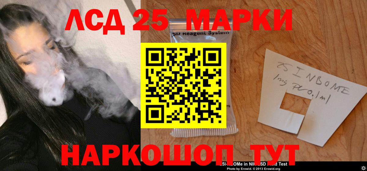 ЛСД экстази  Лсд 25 экстази ecstasy  ОМГ ОМГ маркетплейс  Аша  Вход с VPN 