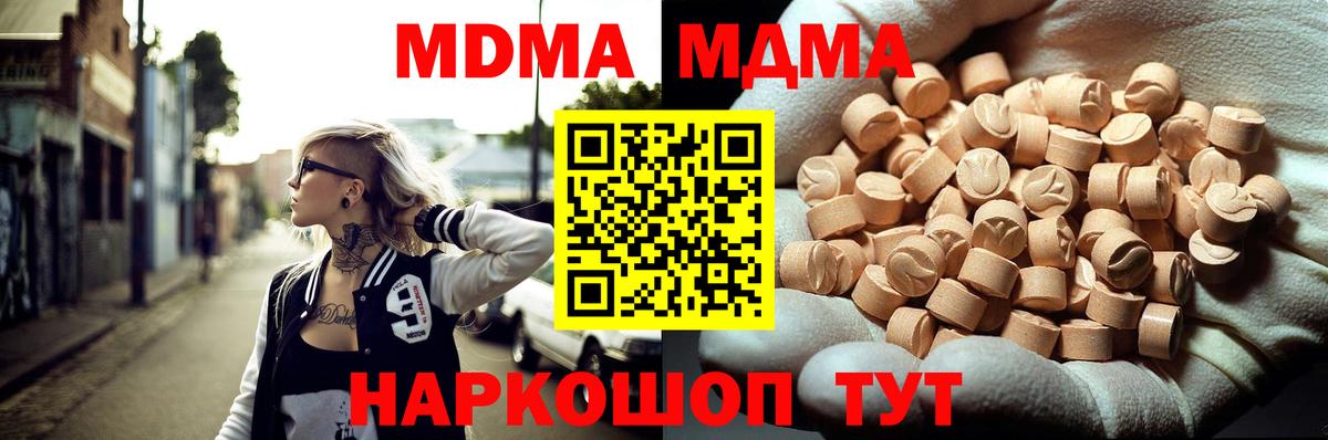 МДМА кристаллы Аша