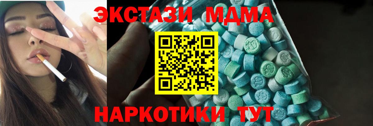МДМА VHQ  МДМА  Вход с VPN  Аша  MDMA молли 