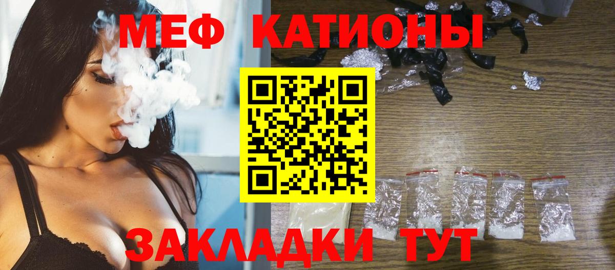 МЯУ-МЯУ VHQ  Вход с VPN  Мефедрон  Аша  Меф 