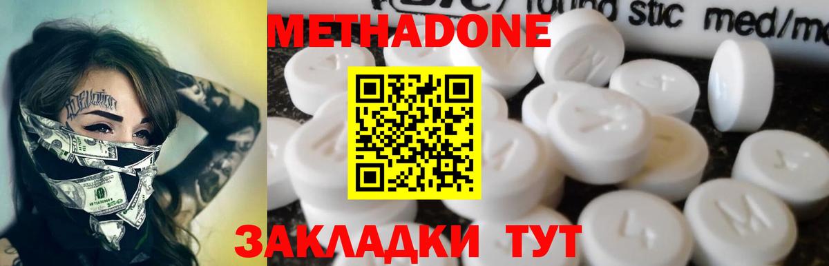 МЕТАДОН VHQ  мориарти наркотические препараты  Метадон мёд  Аша  Вход с VPN 