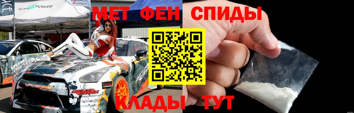 Первитин Methamphetamine  Вход с VPN  МЕТАМФЕТАМИН  Аша 