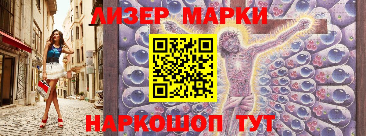 Марки N-bome 1,5мг  Вход с VPN  Аша 