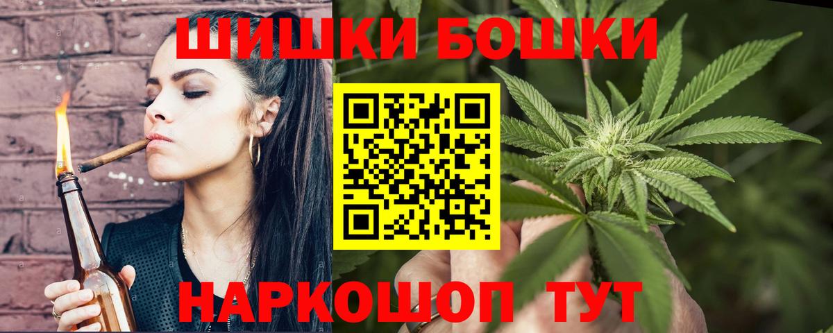 Бошки Шишки гибрид  Бошки Шишки Amnesia  Аша  Вход с VPN 